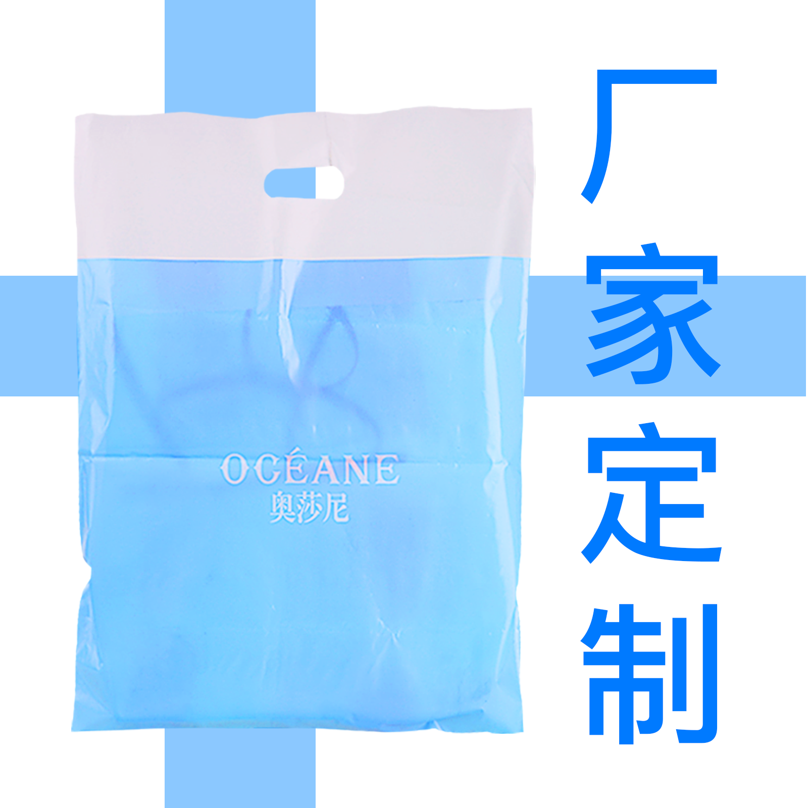 黑色手提PO服裝塑料袋定制