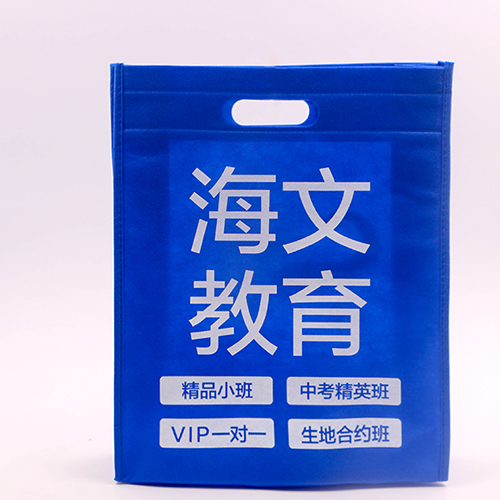 藍色無紡布廣告宣傳平口袋定制